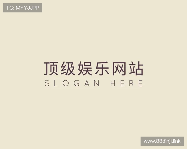 了解顶级娱乐网站